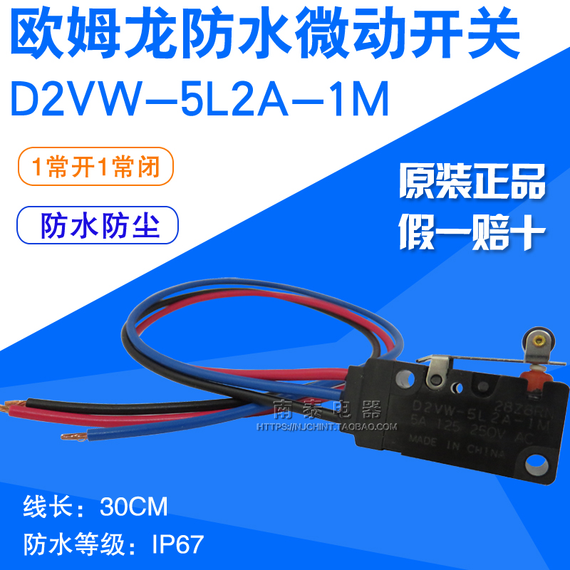 原装欧姆龙 OMRON 防水微动开关 D2VW-5L2A-1M 一开一闭 3线 滚轮 电子元器件市场 微动开关 原图主图