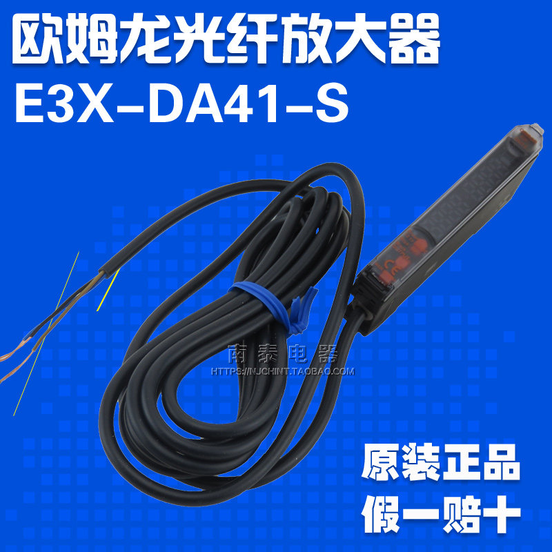 原装正品 OMRON 欧姆龙光纤放大器 E3X-DA41-S PNP 假一赔十