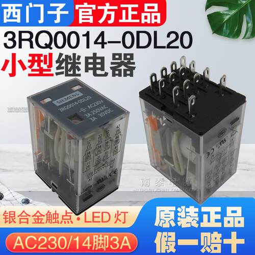 正品西门子 继电器3RQ0014-0DL20 14脚AC230V 替 ZY4N-J 假一赔十