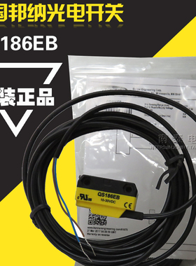 全新原装正品 邦纳 BANNER 传感器 QS186EB 光电开关