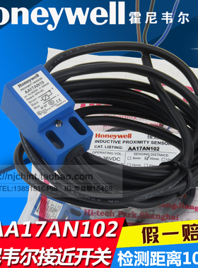 正品HONEYWELL霍尼韦尔 永大电梯门 接近开关 AA17AN102 假一赔十