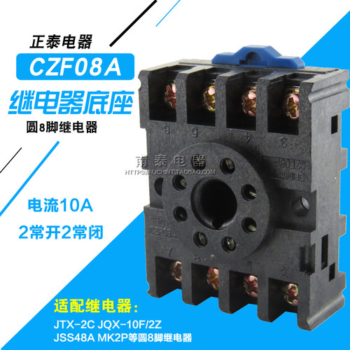 CHNT正泰 继电器底座 CZF08A (配JQX JTX-2C MK JSS48A 圆8脚插座