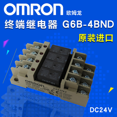欧姆龙日本产终端假一赔继电器