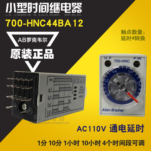 原装AB罗克韦尔 700-HNC44BA12 1M10分1H 10H  AC110V H3YN-41