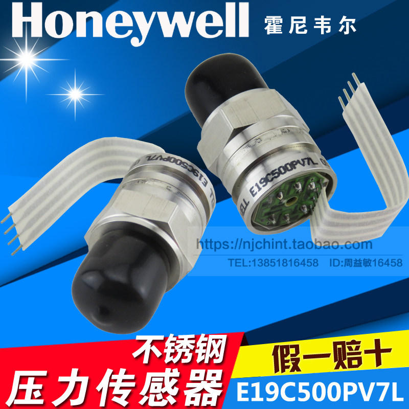 原装 Honeywell 不锈钢压力传感器 E19C500PV7L 0-500psi
