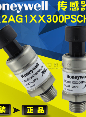 原装Honeywell霍尼韦尔 压力传感器 PX2AG1XX300PSCHX