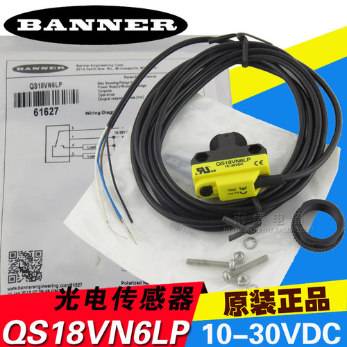全新原装正品 邦纳BANNER  QS18VN6LP 光电传感器 61627