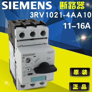 进口 4AA10 断路器 3RV1021 马达保护开关 全新正品 16A 西门子