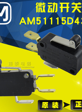 原装正品 松下微动开关 AM51115D43N-A  11A 3脚 带滚轮