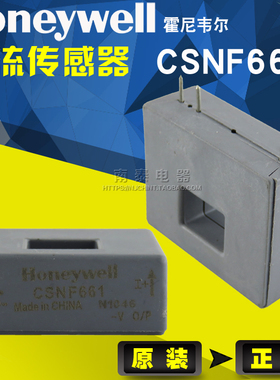 原装正品 Honeywell 霍尼韦尔 电流传感器 CSNF661 现货