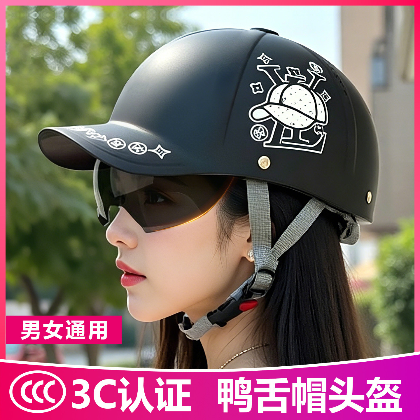 3c认证鸭舌帽遮阳电动车头盔A类