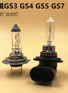 适用于广汽传祺GS3 GS4 GS5速博GS7近光远光灯泡原车卤素黄光大灯