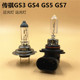 适用于广汽传祺GS3 GS4 GS5速博GS7近光远光灯泡原车卤素黄光大灯