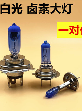 适用东风小康C32C35C36C37K01K02K07V29超白光前大灯近光远光灯泡