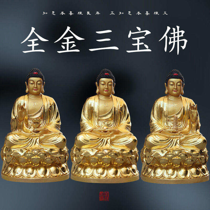 寺庙1米3三宝佛佛像大型树脂释迦摩尼佛药师佛阿弥陀佛供奉三世佛