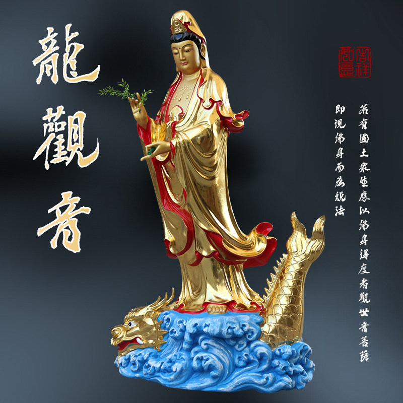 寺庙大型观音自在观音佛像自在观音菩萨神像鳌鱼观世音菩萨