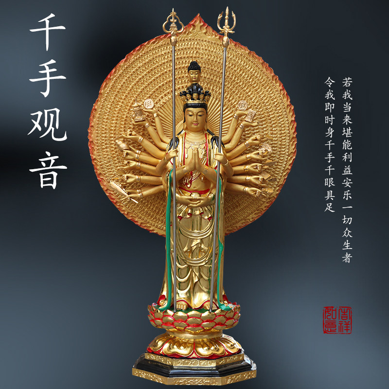 寺庙大雄宝殿树脂神像千手千眼观音菩萨1米3带背光1米8千手观世音