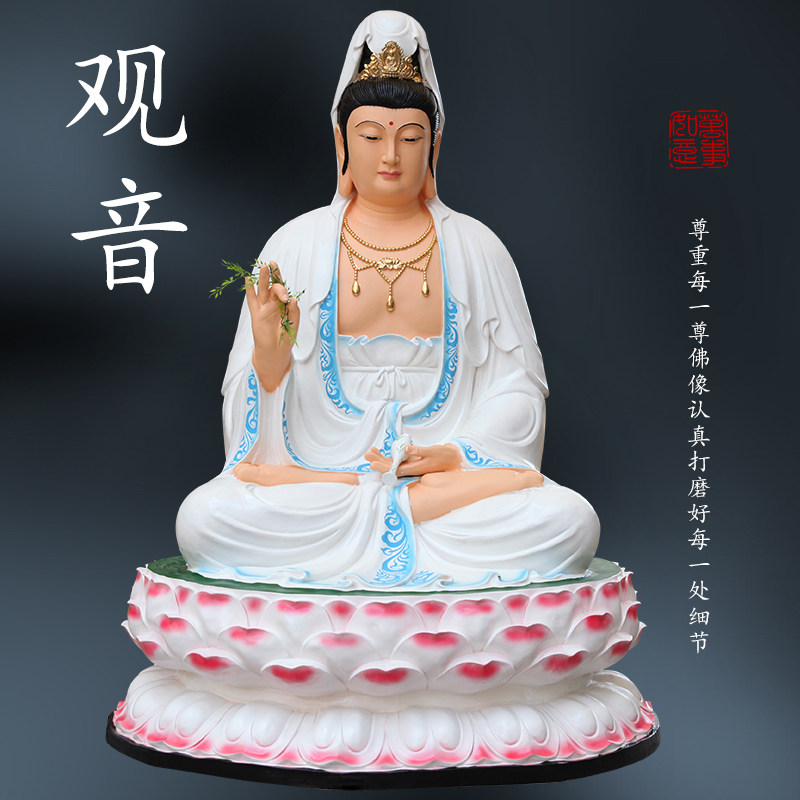 供奉古彩观音菩萨2米1南海观世音菩萨观音摆件树脂寺庙大型神像