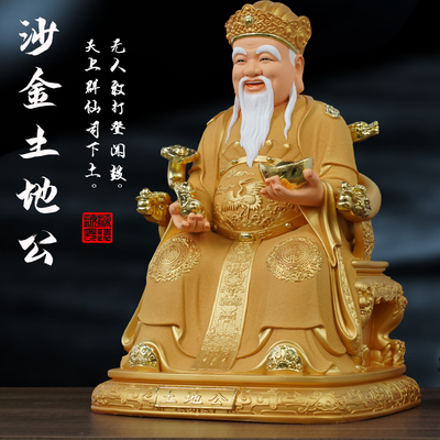 寺庙佛堂土地公土地婆树脂招财