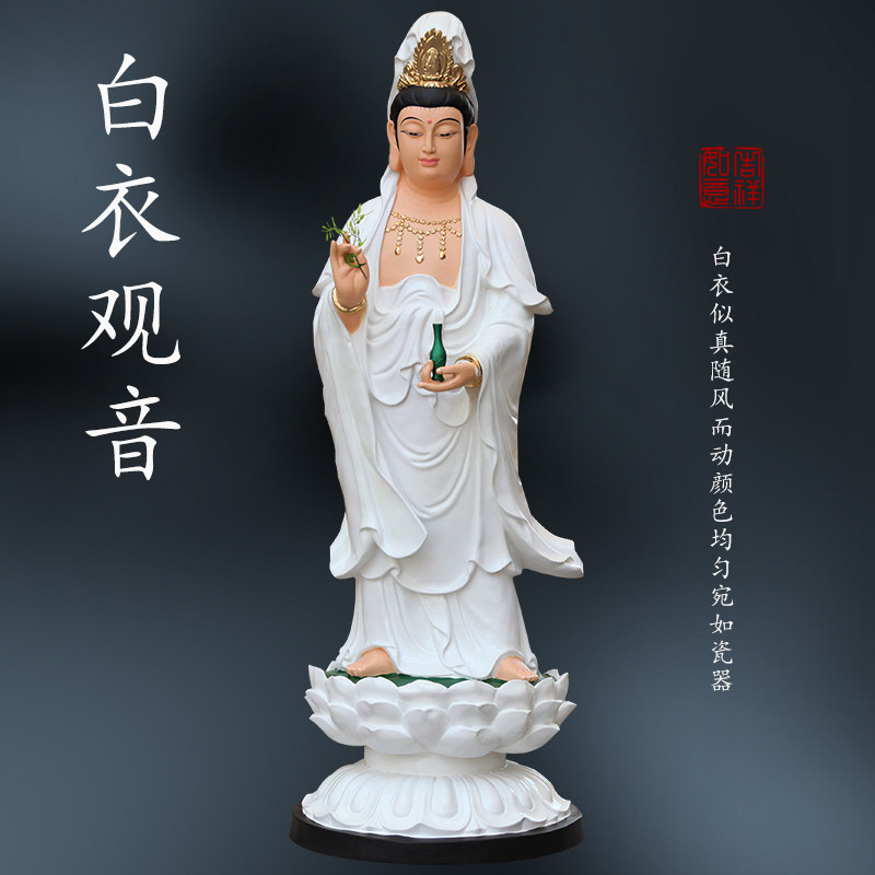 厂家直销寺庙1米5白衣观世音菩萨滴水净瓶南海观音树脂佛像神像
