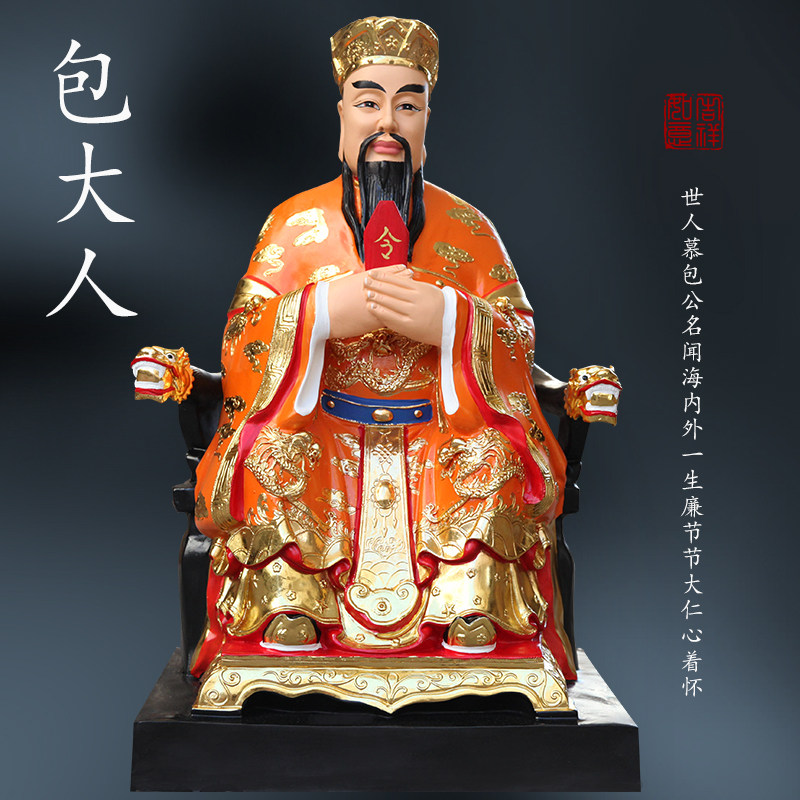 寺庙七彩包老爷佛像寺庙大型神像包青天神像希阿荣博南方大包酒吧