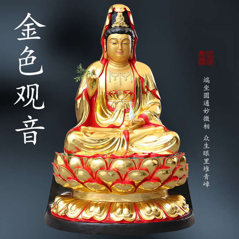 寺庙观音殿树脂玻璃钢观音佛像大型观世音菩萨1米6高鎏金观音神像