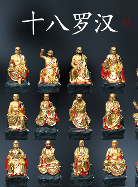 寺庙大型罗汉佛像供奉十八罗汉金色伏虎罗汉达摩祖师降龙罗汉神像