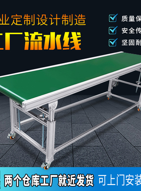 工厂流水线注塑机配套400*2000mm输送带整厂输送系统PVC材质绿色