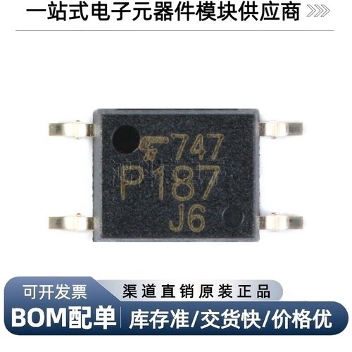 贴片光耦 TLP187(TPL,E SOP-4 达林顿型光耦芯片
