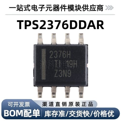 TPS2376DDAR-H HSOIC-8符合IEEE 802.3af 600mA电流PD控制器