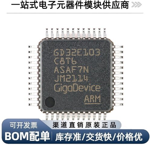 GD32E103C8T6LQFP-48ARM