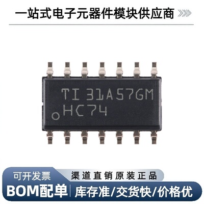 SN74HC74DRSOIC-14贴片双路