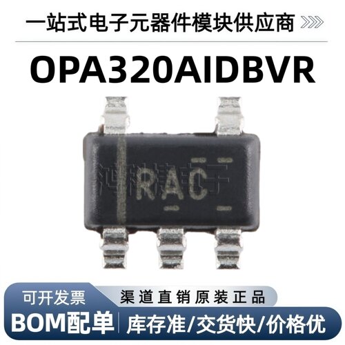 OPA320AIDBVR SOT-23-5 高精密运算放大器芯片