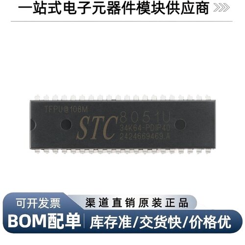 STC8051U-34K64-PDIP40