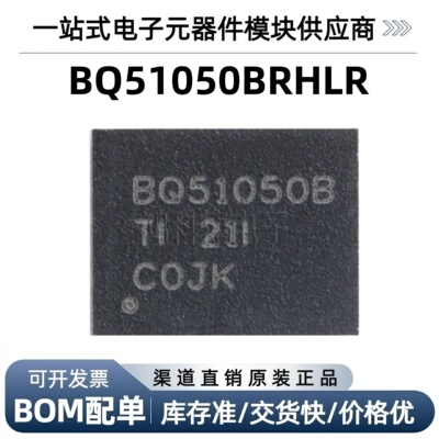 BQ51050BRHLR QFN-20 标准的高度集成次级侧直接锂离子电池