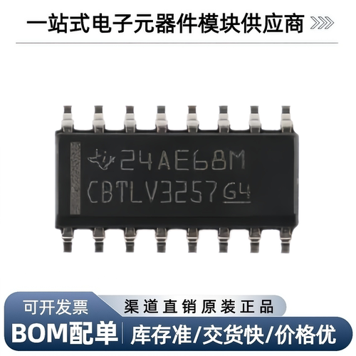 SN74CBTLV3257DR4通道模拟开关