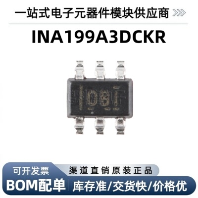 INA199A3DCKR SC-70-6 双向电应放大器芯片