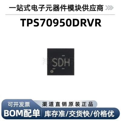 TPS70950DRVR WSON-6 低压降稳压器(LDO)芯片