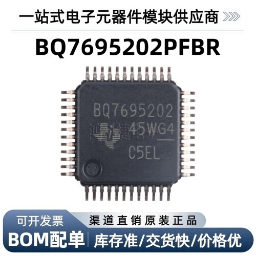 BQ7695202PFBR TQFP-48 适用于锂离子和磷酸铁锂电池监控器
