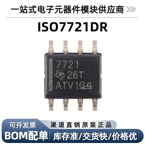 ISO7721DR SOIC-8 双通道增强型数字隔离器芯片