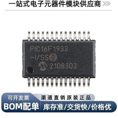 PIC16F1933-I/SS8位CMOS单片机