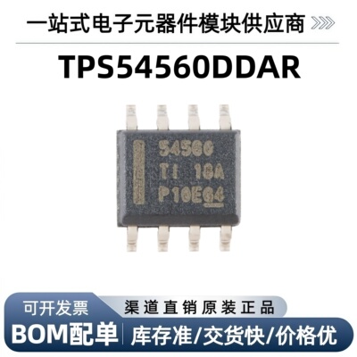 贴片 TPS54560DDAR SOIC-8 降压DC-DC转换器IC芯片