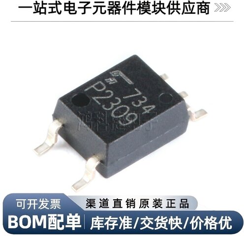贴片 TLP2309(TPL,E SOP-5 高速通信光耦合器芯片