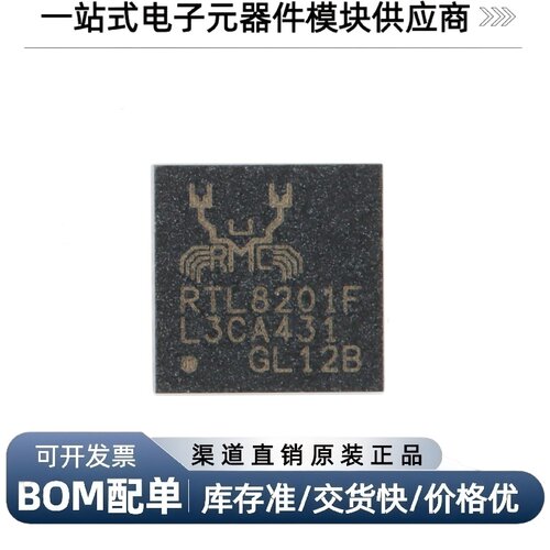 RTL8201F-VB-CGQFN-32全新