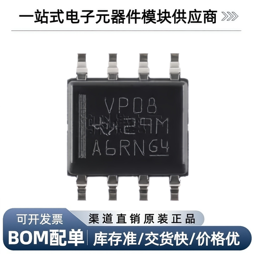 SN65HVD08DR SOIC-8 宽电源电压范围RS-485收发器芯片