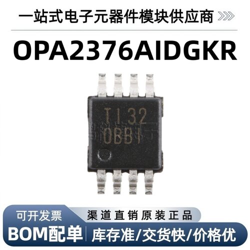 OPA2376AIDGKR TSSOP-8 双路精密运算放大器