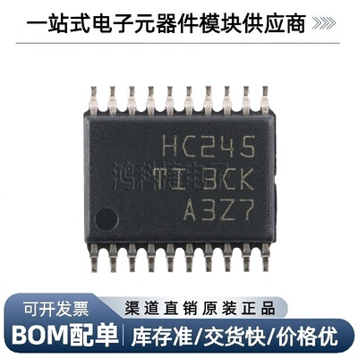 SN74HC245PWR TSSOP-20 三态输出八路总线收发器芯片