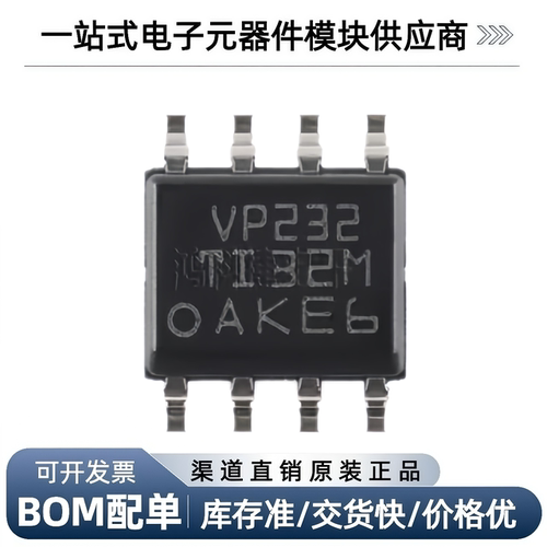 贴片 SN65HVD232DR SOIC-8 3.3V CAN收发器芯片