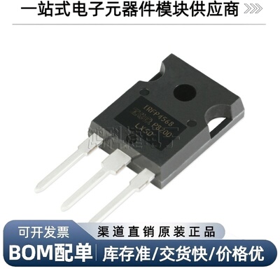 IRFP4568PBF TO-247 N沟道 150V/171A 直插MOSFET管芯片