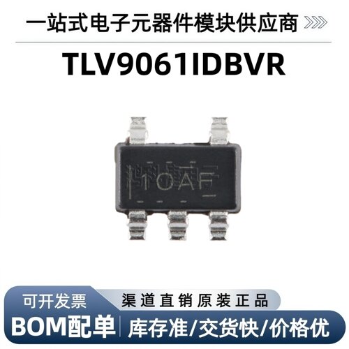TLV9061IDBVR SOT-23-5 运算放大器芯片